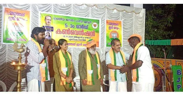 മുൻ എൽ.ഡി.എഫ് കൗൺസിലർ ബി.ജെ.പിയിൽ ചേർന്നു