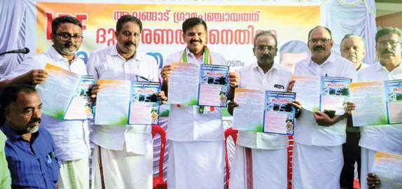 പഞ്ചായത്തിൽ നടക്കുന്നത് ജനദ്രോഹനിലപാടുകൾ: ‘കുറ്റപത്ര’മിറക്കി യുഡിഎഫ്